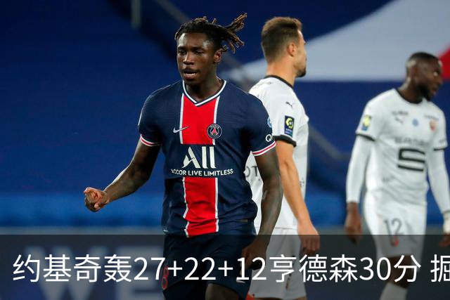 约基奇轰27+22+12亨德森30分 掘金力克开拓者